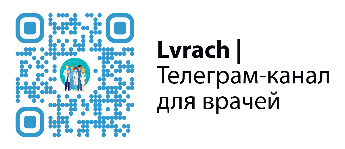 Лечащий врач.jpg